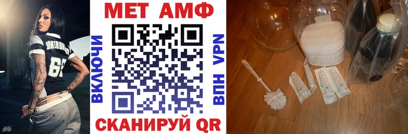 АМФ Розовый Новосокольники