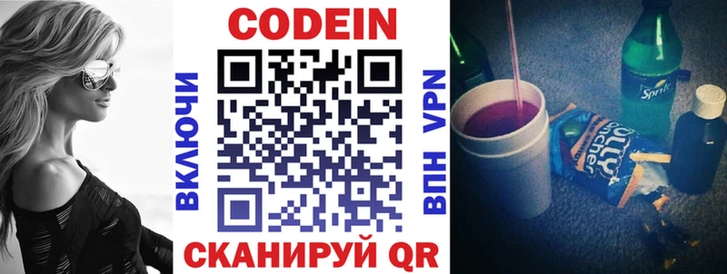 Кодеиновый сироп Lean Purple Drank сколько стоит Новосокольники