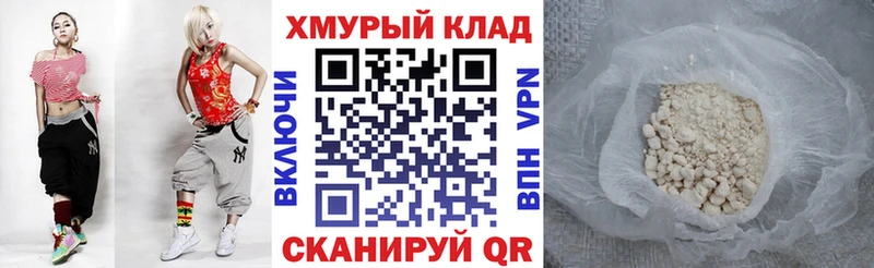 купить наркоту  кракен рабочий сайт  Героин белый  Новосокольники 