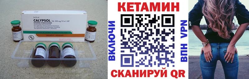 наркота  Новосокольники  Кетамин VHQ 