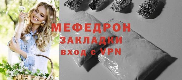 мефедрон мука Бородино