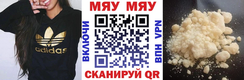 МЕФ мяу мяу  Новосокольники 