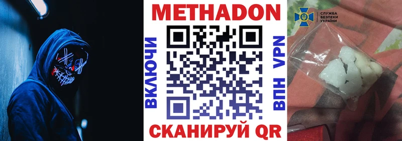 купить   Новосокольники  Метадон methadone 